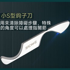 SACHS 筋膜刀不鏽鋼運動理療康復肌肉鬆懈刮痧工具, 1個, 小S型鉤子刀【6mm】