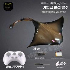 무선조종 악어 원격 조종 보트 물고기 물놀이 로봇, 1개, (검은색) 가오리(물X) 배터리2개