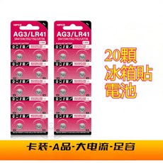 便利店冰箱貼 磁吸小夜燈 氛圍燈, 磁吸方冰箱貼電池配件