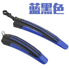 自行車擋泥板 26寸全包式山地車通用前後泥瓦擋板 單車配件, 加厚藍色擋泥板, 1個