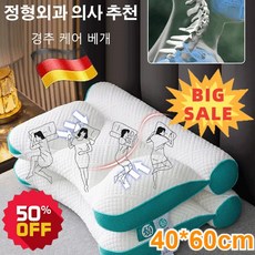 40*60cm 경추배게 라텍스 목베개 메모리폼목베개 8시간 경추 교정/스트레스 해소, 그레이*1개, 1개
