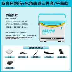 新款釣箱全套19升小型釣魚箱輕便多功能2025臺釣箱桶漁具裝備工, 1個, 21升白蘭(平蓋)免安裝-軌道+方盒丨拐角三件套+強磁餌盤-