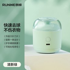 RUNWE 朗威 毛球修剪器，六葉刀片設計，衣物護理更輕鬆, 一個, Rr6231