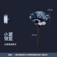 新款黛藍鴕羽除塵撣家用雞毛撣子靜電除塵掃灰空間裝飾撣子, 1個, 小號黛藍  胡桃木短柄:如圖