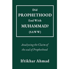 (영문도서)Did Prophethood End with Muhammad (SAWW)? Paperback, Iftikhar Ahmad, English, 9798231495672