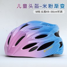 GH GH-M8兒童自行車頭盔 帶風鏡 一體成型 M碼可調, 1個, GH-M8漸變粉