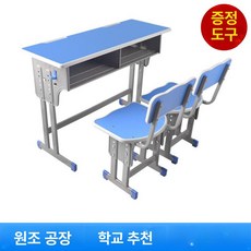 두우둥 미술학원책상 유치원 테이블 책걸상 세트, 더블 기둥 책상+의자 블루 A