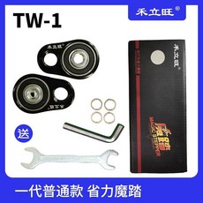 推薦熱銷禾立旺黑色公路山地自行车魔踏省力器装置配件曲柄改装 省力魔踏joe182450, 1個, 一代普通款 tw-1