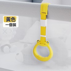 嬰兒站立專用手拉環圍欄吊環兒童寶寶可調節鍛鍊臂力輔助學步健身, 可調節寶寶拉環-黃色1個裝:無規格