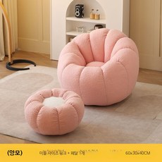 1인용 리클라이너 소파 빈백 스타일 편안한 휴식용 안락의자 침실용, 핑크 싱글 중형 침대+발판