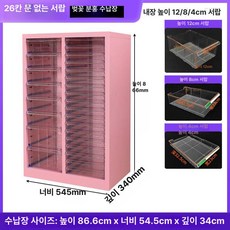 네일샵 서랍장 립스틱 진열장 수납 네일아트 분류 높이, 다단, 핑크 26단 4+8+12cm