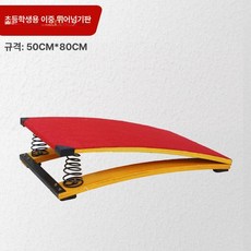 뜀틀 발구름판 높이뛰기 체육관 구름판 도약판 태권도 멀리뛰기, 초등학생용 더블 스프링 점핑 보드