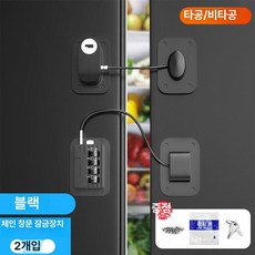 미닫이 문잠금장치 창문 창고 무타공 샤시, 1개, 블랙 비밀번호 잠금장치+키 각 1개 2개 1개