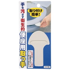 日本製造 衛生不沾手 馬桶蓋掀蓋器/翻蓋器