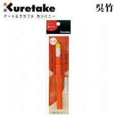 吳竹kuretake 70號墨筆替換水管-朱色 書法繪畫專用, 詳見包裝