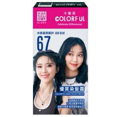 卡樂芙 67水象星辰藍灰優質染髮霜 輕鬆染出持久柔順的時尚髮色, 1盒