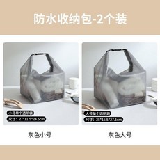 泳衣收納袋 乾溼分離 泳池戶外健身旅行大容量防水儲物袋, 灰色【小号+大号】 五星推荐, 灰色