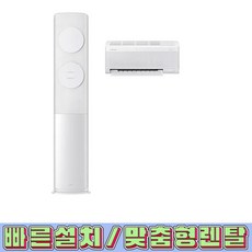 [삼성] 비스포크 AI 2in1 에어컨 17평형+6평형 (메탈 화이트), 일반배관형, AF70F17D11WRS