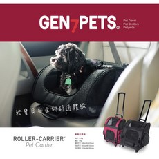 萊恩家 美國 Gen7pets 寵物拉桿箱 狗貓適用 寵物外出箱 寵物拉桿包 寵物外出包 保固一年, 幾何紅, 1個