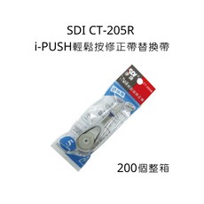 SDI CT-205R i-PUSH 輕鬆按 修正帶替換帶 整箱 5mm 200個, 詳見包裝