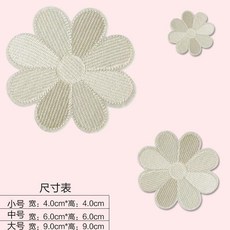 優選 自粘羽絨服補丁貼衣服破洞修補刺繡貼花黑色無痕修復大號布貼 副廠商品, 米白 大中小一組3個, 1個