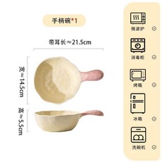 陶瓷手柄烤碗 附手柄方便拿取 可用於烤箱與微波爐, 1個, 粉紅佳人,手柄碗1個, 粉紅佳人