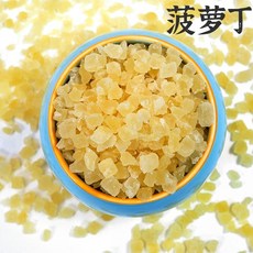 파인애플 다이스 보존 과일 파인애플 풍미 다이스 파인애플 건조 파인애플 깨진 조각 파인애플 건조 파인애플 건조 베이킹 특수 원료 상업용 과일 다이스, 약 5mm 파인애플 큐브 500g1봉지, 1개