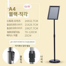 가게앞배너 배너판 입식간판 약국 게시대 메뉴 A2, 1개