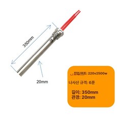 캠핑용 야외 온수 전기 히터봉 물데우는 기계 12V 24V 휴대용, 3 4인치 2500W, 기본 색상