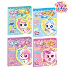 프린세스 캐치 티니핑6 분장놀이 4종 유아 여아 캐릭터 얼굴 코디 색칠 스티커 꾸미기 역할놀이, 프린세스 티니핑6 분장놀이_뽀니핑