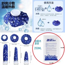 熱敷袋 熱水袋 冰敷袋 冷熱敷袋 運動冰敷消腫神器 冷熱兩用冰袋 圓形熱水袋 9VD0, 1個, 家用級：1隨身冰敷袋250ml