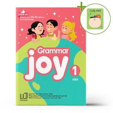 Polybooks Grammar Joy 1 + (헬로든든 떡메모지 증정)