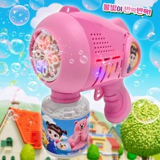 유아 콩순이 불빛 자동 버블건 핑크 비눗방울 장난감 전동, 1개