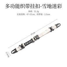 ISE MOUNT多功能吊掛 天幕掛繩 帳篷掛繩 斜背帶 戰術背帶 斜挎背包帶, 雪地迷彩（短繩）, 1個