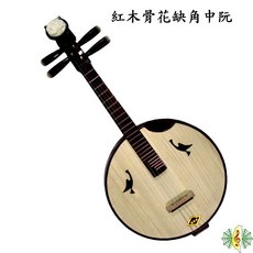 張長合 紅木 缺角 銅品 中阮 (贈 琴盒 撥片), 1個