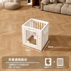 寵物圍欄 亞克力自由組合 寵物柵欄 狗圍欄 狗籠 樓梯圍欄 透明圍欄 寵物圍擋柵欄 中小型犬籠子, 1個, 透明亞克力款,【半景款】3+1