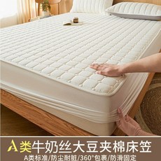 牛奶絲大豆夾棉床笠 A類標準 360°全包防滑固定 四季通用防水隔尿床墊保護罩, 1個, 奶昔白,牀笠單件-90cmx200cm【適合5-