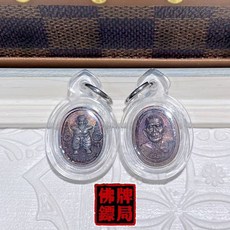 龍婆蓋 魂魄勇 避邪 擋險 護身 佛牌, 詳見包裝, 詳見包裝