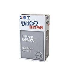 櫻王 水泥 灰色水泥 卜特蘭水泥 粗批 抿石 牆面修補 居家修繕 牆面整平 DIY 手創 3kg, 1個, 2包以上選宅配