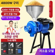 전기 맷돌 분쇄기 전자동 헤드 두유 두부 믹서기, 기본 색상
