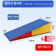 체조 평균대 신체 감각통합 실내 학교 균형감각 직선 체육관 징검다리 잡기 체육