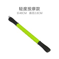 GoFit 輕度按摩款 肌肉按摩棒, 1個, 按摩棒【輕度按摩款】