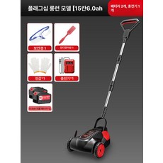 르모엘 풀뽑는기계 풀깍는기계 제초기, 플래그십형 15칸 6.0AH 2개 1개, 1개, 기본 색상