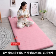 기숙사 싱글 매트리스 원룸 접이식 1인용 자취 간이, 90x200cm, 핑크 5cm