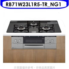 Rinnai 林內 RB71W23L1R5-TR_NG1 三口嵌入式瓦斯爐，黑色玻璃檯面搭配烤箱功能, LPG