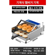 번토스터 빵굽는기계 소형 업소용 햄버거빵, 소형 기계식 모델, 기본 색상