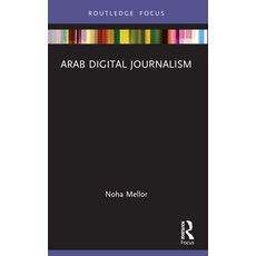 (영문도서) Arab Digital Journalism Paperback, Routledge, English, 9781032111988
