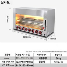 양면그릴 생선굽는기계 2단 생선구이기 스테이크 오븐, 1 접시, CG-18천연가스
