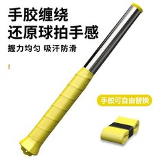 羽毛球可調節難度訓練器 糾正揮拍發力 聲音反饋, 1個, 檸檬黃可調節難度款送高檔手膠一個