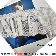 DKLACE-6080-W 스판 주름 레이스 / (폭 8cm 길이1yd / 3yd / 5yd 기준) / 자가드 스판 레이스 모음, 1개, 크림(Cream)